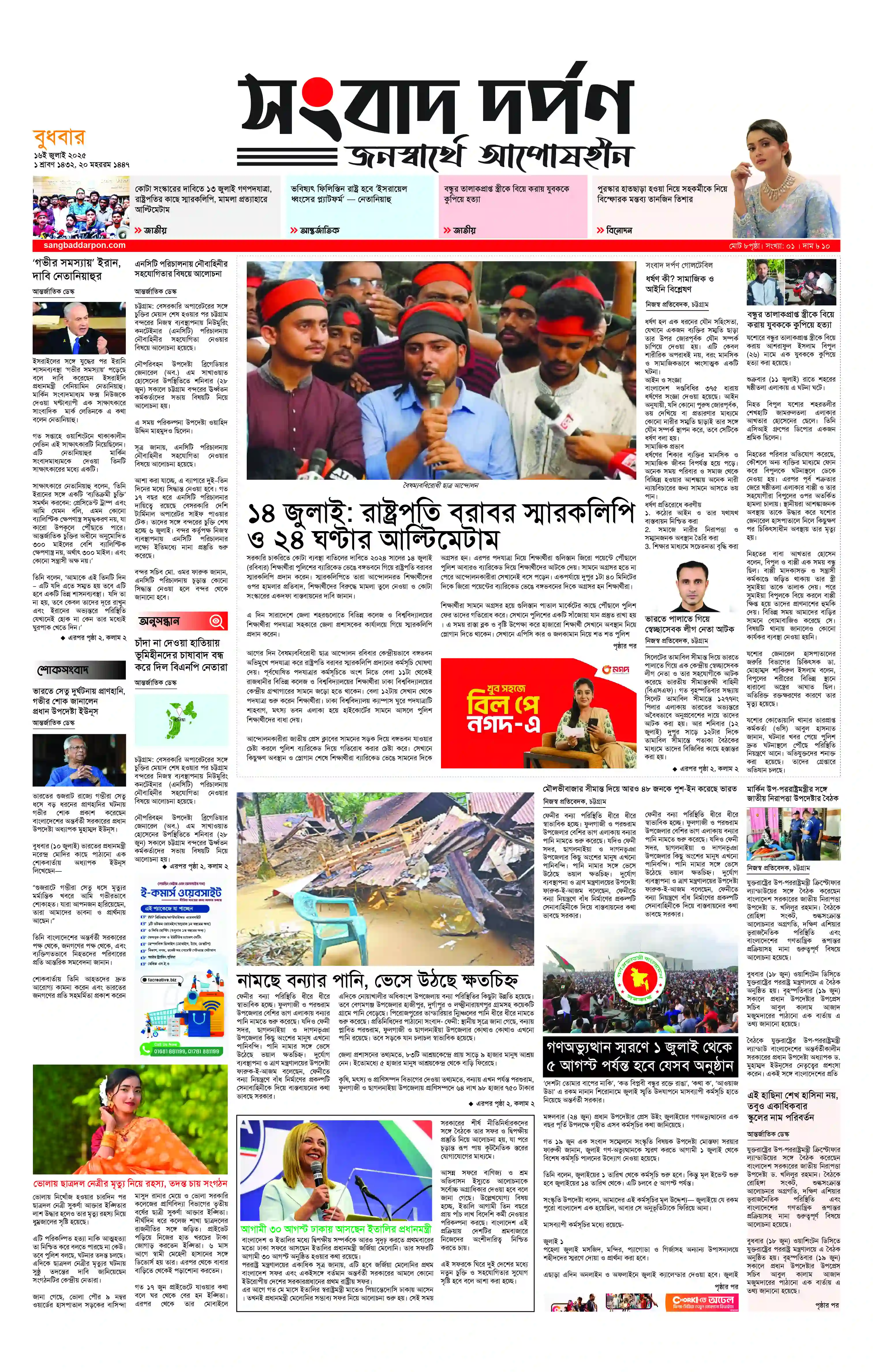 পাতা 1